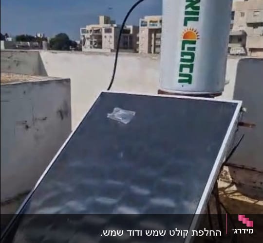 דוד שמש ומערכת סולארית על גג בניין
